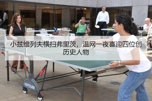 xiao-zi-wei-lie-fu-heng-sao-fu-li-ci-wen-wang-yi-ye-xi-ying-si-wei-chuang-li-shi-ren-wu-2-509.jpg
